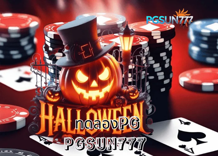 PGSUN777 ข่าวร้อน ทดลองPG เล่นฟรีทุกเกมจากค่าย PG Soft ระบบแท้เสถียรที่สุดในไทยปี 2025