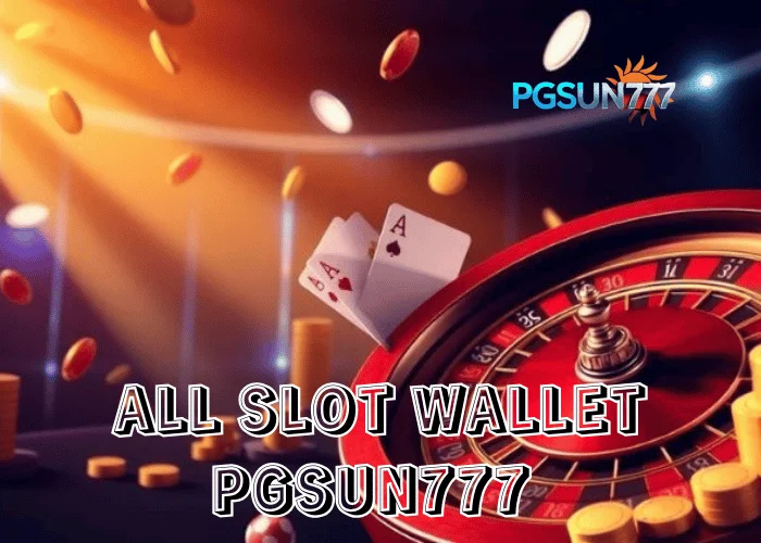 PGSUN777 เจาะระบบ ALL SLOT WALLET รวมสล็อตทุกค่าย ฝากถอนออโต้ในกระเป๋าเดียว