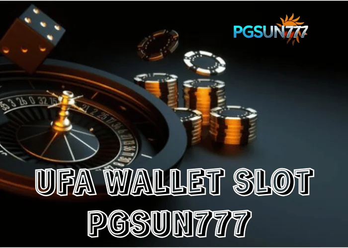 PGSUN777 เจาะลึก UFA WALLET SLOT ระบบสล็อตยุคใหม่ ฝากถอนออโต้เร็วสุดในไทย