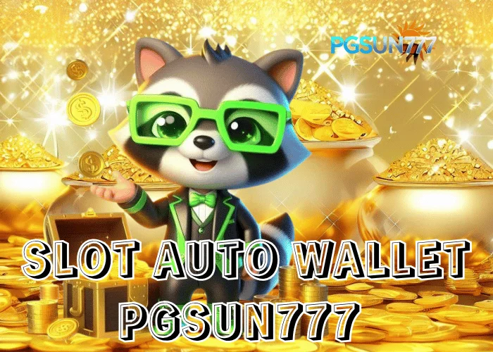 PGSUN777 เผยเทคโนโลยีใหม่ SLOT AUTO WALLET ระบบฝากถอนอัตโนมัติเร็วที่สุดในไทย